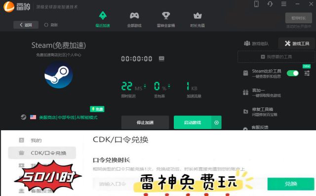 最新分享来啦 steam加速器推荐九游会网站中心Steam免费加速器