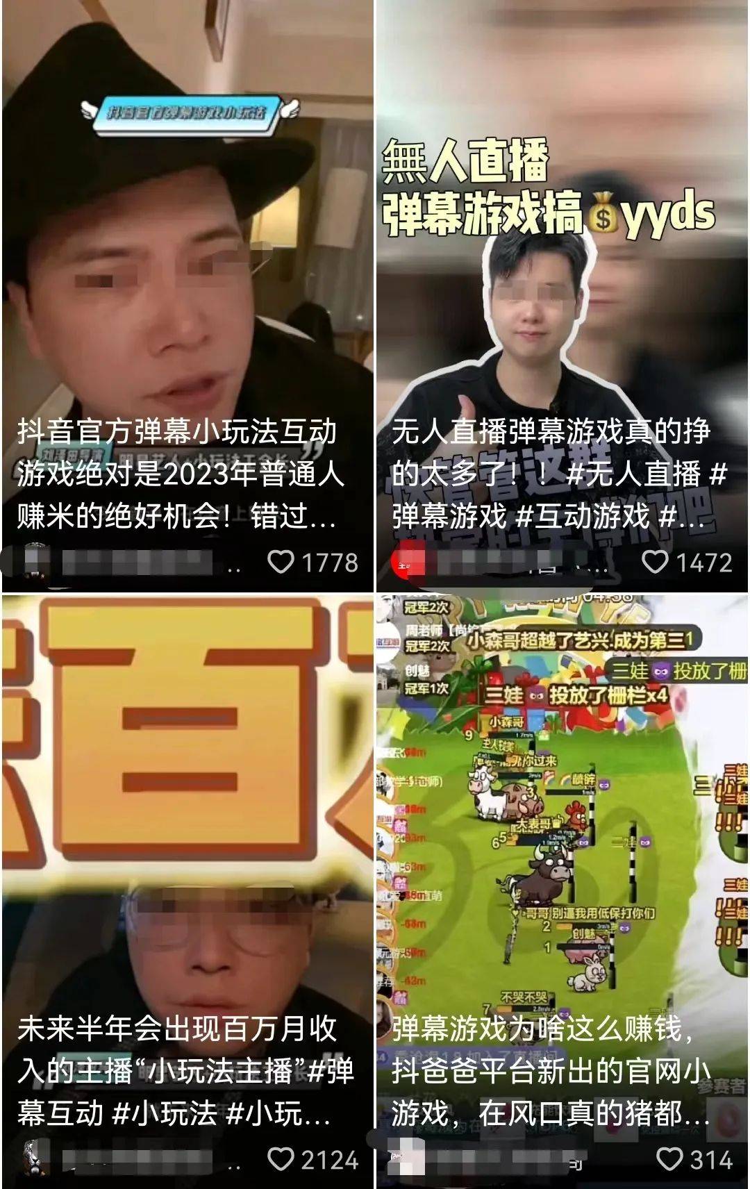 弹幕互动游戏到底是风口还是骗局九游会棋牌轻松月入数万上十万(图9)